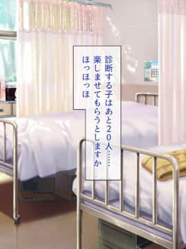 (同人CG集) [一億万軒茶屋 (よろず)] 週に一度の全校催眠～学園の女子は校長先生のチ○ポ奴隷～_286_CG_08_27