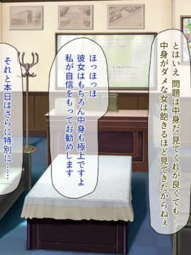 (同人CG集) [一億万軒茶屋 (よろず)] 週に一度の全校催眠～学園の女子は校長先生のチ○ポ奴隷～_291_CG_08_32