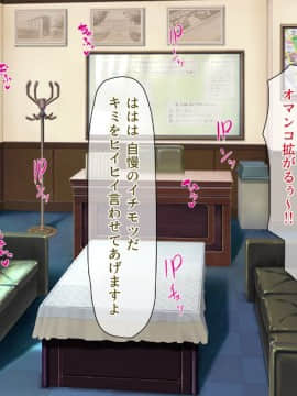 (同人CG集) [一億万軒茶屋 (よろず)] 週に一度の全校催眠～学園の女子は校長先生のチ○ポ奴隷～_321_CG_09_27