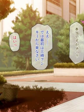 (同人CG集) [一億万軒茶屋 (よろず)] 週に一度の全校催眠～学園の女子は校長先生のチ○ポ奴隷～_365_CG_10_37