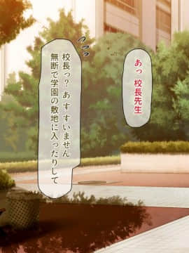 (同人CG集) [一億万軒茶屋 (よろず)] 週に一度の全校催眠～学園の女子は校長先生のチ○ポ奴隷～_401_CG_11_36
