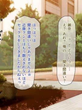 (同人CG集) [一億万軒茶屋 (よろず)] 週に一度の全校催眠～学園の女子は校長先生のチ○ポ奴隷～_404_CG_11_39