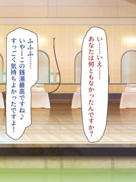 (同人CG集) [一億万軒茶屋 (よろず)] 色々な物に擬態してエッチな悪戯し放題_433_img3138