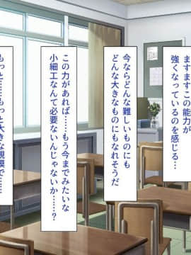 (同人CG集) [一億万軒茶屋 (よろず)] 色々な物に擬態してエッチな悪戯し放題_434_img3144