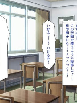 (同人CG集) [一億万軒茶屋 (よろず)] 色々な物に擬態してエッチな悪戯し放題_436_img3156
