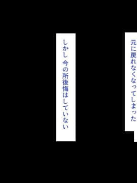 (同人CG集) [一億万軒茶屋 (よろず)] 色々な物に擬態してエッチな悪戯し放題_458_img3304