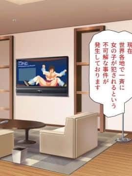 (同人CG集) [一億万軒茶屋 (よろず)] 色々な物に擬態してエッチな悪戯し放題_459_img3310