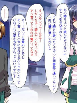[くく堂 (ckj)] 呪いで女体化した眼鏡でノッポな俺が生意気後輩とHすることになった事の顛末_0424_011_10