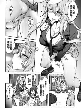 [冊語草堂](例大祭16) [広十練習帖 (広弥)] ハツジョウウサギ (東方Project)_06_005