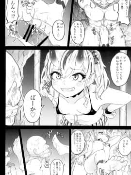 [不随意運動 (不随)] 鬼ヶ島刑務所へようこそ_004
