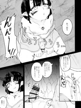[不随意運動 (不随)] 鬼ヶ島刑務所へようこそ_009