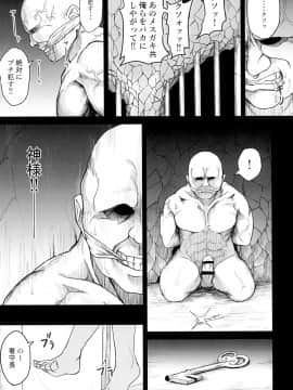 [不随意運動 (不随)] 鬼ヶ島刑務所へようこそ_011