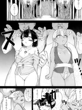[不随意運動 (不随)] 鬼ヶ島刑務所へようこそ_014
