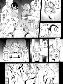[不随意運動 (不随)] 鬼ヶ島刑務所へようこそ_021