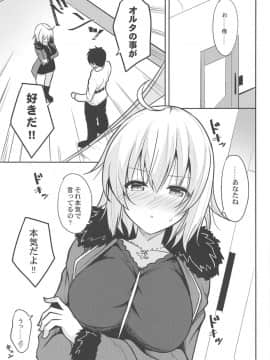 (COMIC1☆15) [ねこのこね (タケユウ)] 本当はHしたいジャンヌオルタ (FateGrand Order)_004