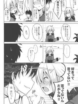 (COMIC1☆15) [ねこのこね (タケユウ)] 本当はHしたいジャンヌオルタ (FateGrand Order)_005