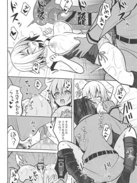 (COMIC1☆15) [ねこのこね (タケユウ)] 本当はHしたいジャンヌオルタ (FateGrand Order)_015