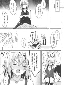 (COMIC1☆15) [ねこのこね (タケユウ)] 本当はHしたいジャンヌオルタ (FateGrand Order)_022