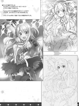 (COMIC1☆15) [HappyBirthday (丸ちゃん。)] とぉ～ってもかわいイリヤ 2wei (FateGrand Order)_13