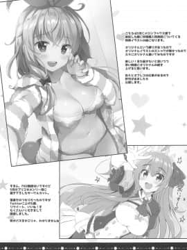 (COMIC1☆15) [HappyBirthday (丸ちゃん。)] とぉ～ってもかわいイリヤ 2wei (FateGrand Order)_14