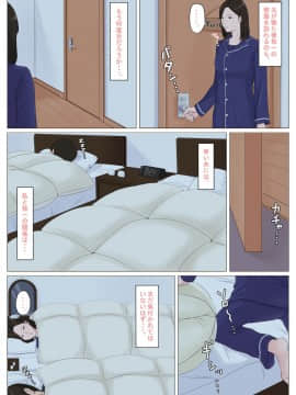 母さんじゃなきゃダメなんだっ！！5 ～完結編・前編～_022