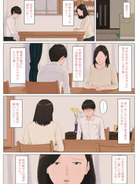 母さんじゃなきゃダメなんだっ！！5 ～完結編・前編～_024
