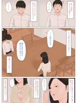 母さんじゃなきゃダメなんだっ！！5 ～完結編・前編～_025