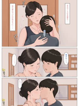 母さんじゃなきゃダメなんだっ！！5 ～完結編・前編～_042