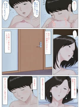 母さんじゃなきゃダメなんだっ！！5 ～完結編・前編～_065