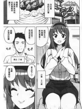 [たまごろー] カラメルハメアート [中国翻訳]_007_006