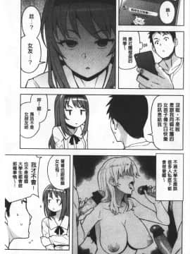 [たまごろー] カラメルハメアート [中国翻訳]_009_008