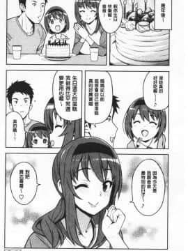 [たまごろー] カラメルハメアート [中国翻訳]_024_023