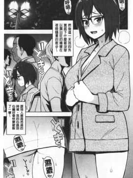 [たまごろー] カラメルハメアート [中国翻訳]_035_034