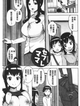 [たまごろー] カラメルハメアート [中国翻訳]_043_042