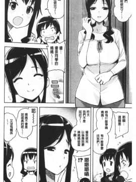 [たまごろー] カラメルハメアート [中国翻訳]_046_045