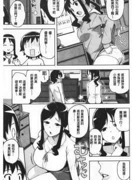 [たまごろー] カラメルハメアート [中国翻訳]_047_046