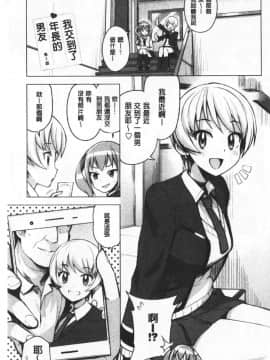 [たまごろー] カラメルハメアート [中国翻訳]_061_060