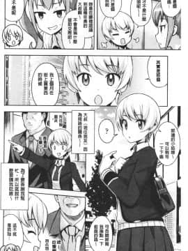 [たまごろー] カラメルハメアート [中国翻訳]_062_061