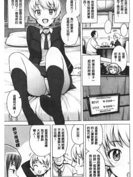 [たまごろー] カラメルハメアート [中国翻訳]_063_062