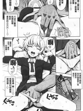 [たまごろー] カラメルハメアート [中国翻訳]_065_064