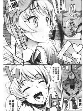 [たまごろー] カラメルハメアート [中国翻訳]_071_070