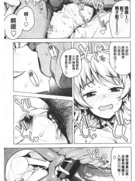 [たまごろー] カラメルハメアート [中国翻訳]_079_078
