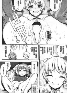 [たまごろー] カラメルハメアート [中国翻訳]_080_079