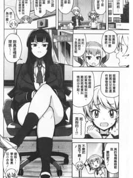 [たまごろー] カラメルハメアート [中国翻訳]_082_081
