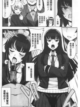 [たまごろー] カラメルハメアート [中国翻訳]_084_083