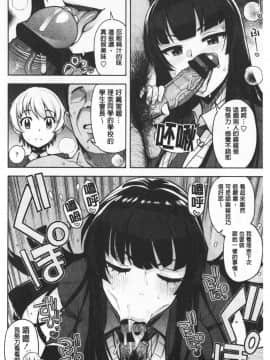 [たまごろー] カラメルハメアート [中国翻訳]_086_085