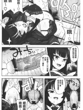 [たまごろー] カラメルハメアート [中国翻訳]_090_089