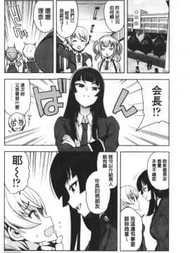 [たまごろー] カラメルハメアート [中国翻訳]_098_097