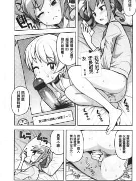 [たまごろー] カラメルハメアート [中国翻訳]_099_098