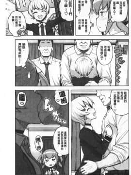 [たまごろー] カラメルハメアート [中国翻訳]_101_100